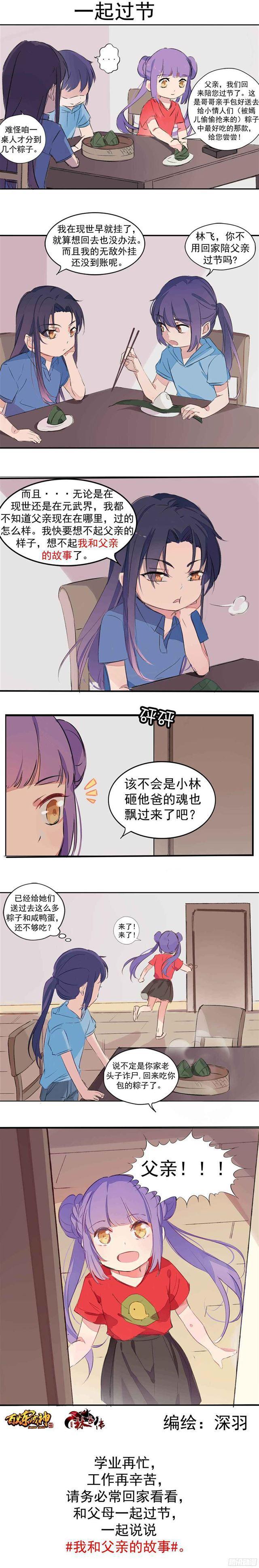 第235话 暗流涌动16