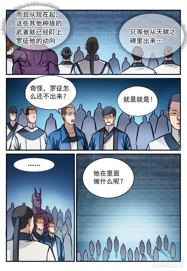 第247话 终极关卡5