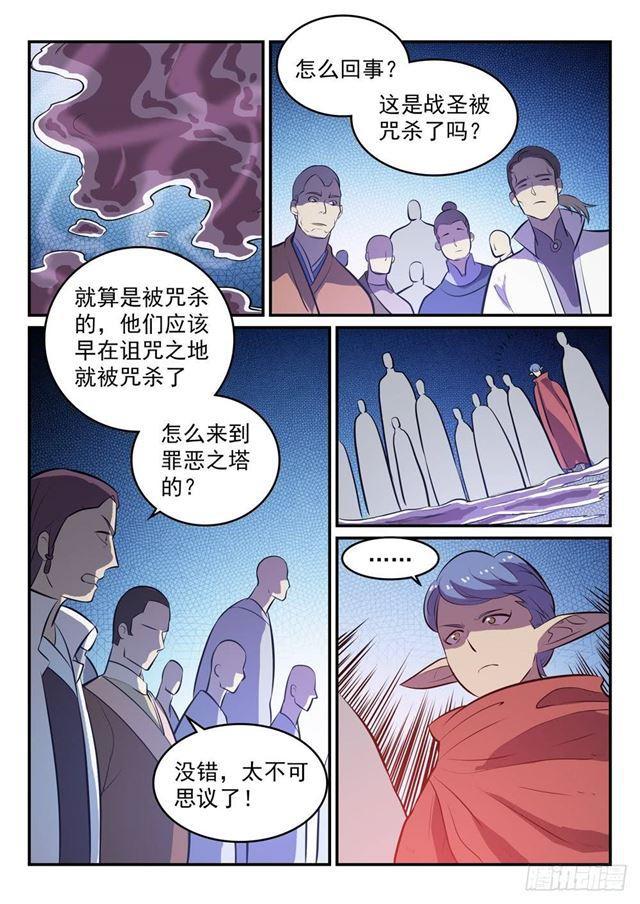 第259话 毁于一旦5