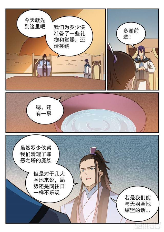 第274话 未识之地6