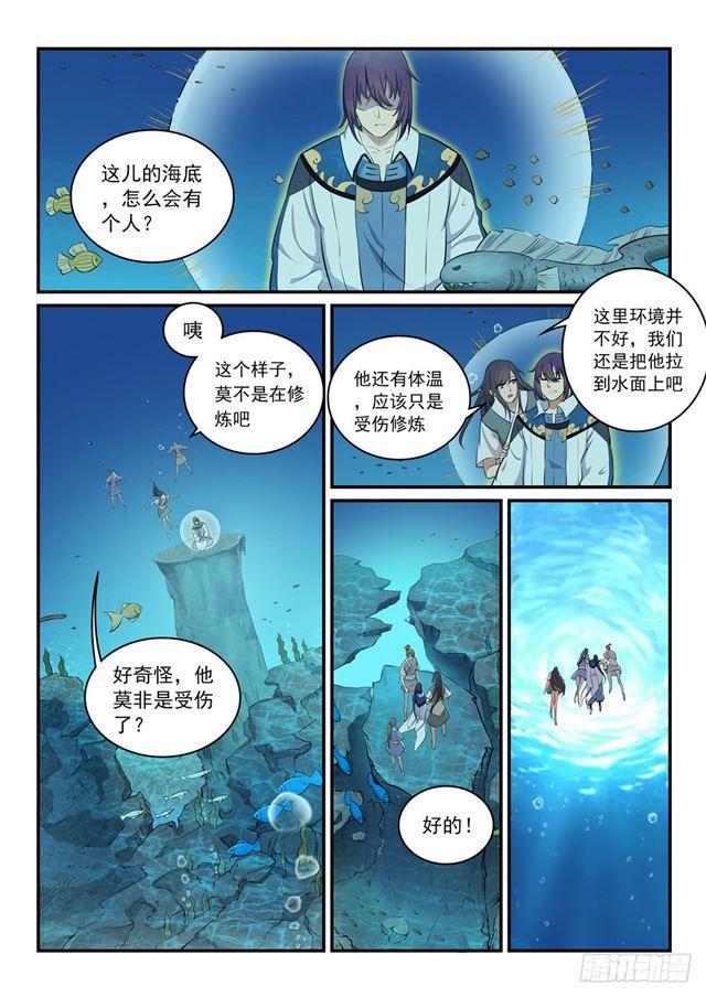 第301话 人心善恶14