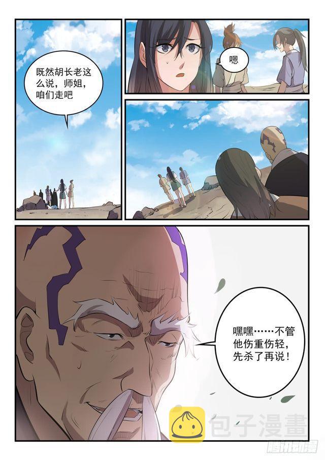 第302话 欺软怕硬3