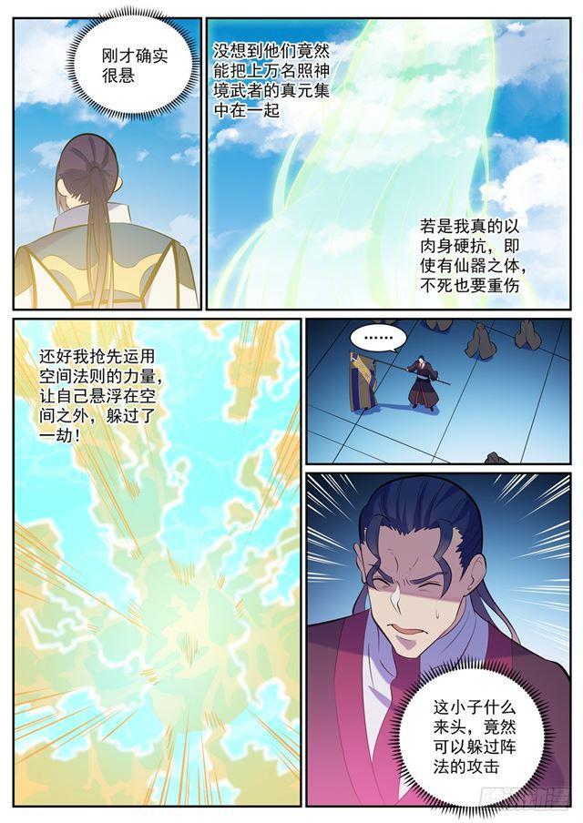 第337话 重归于好3