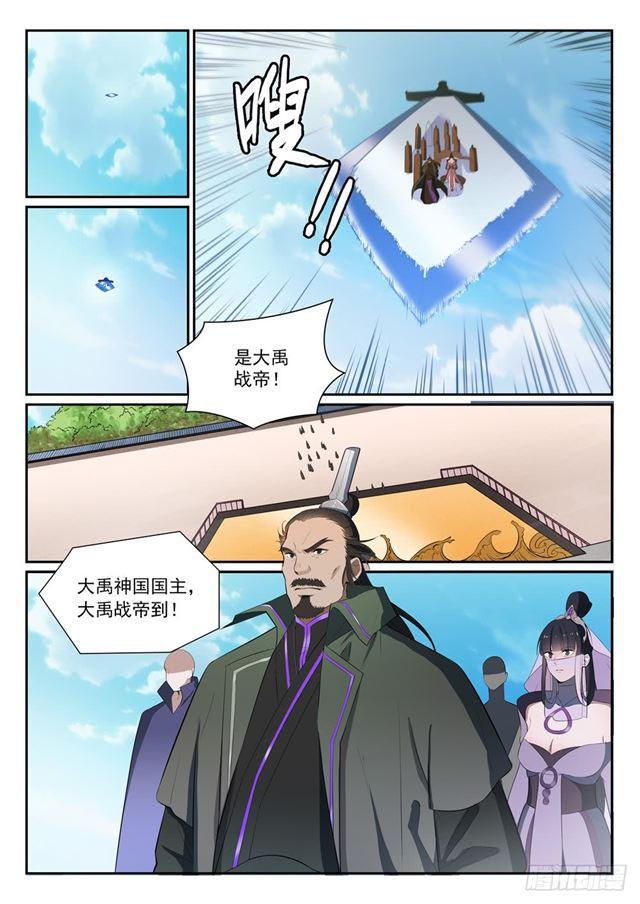 第372话 群英荟萃15