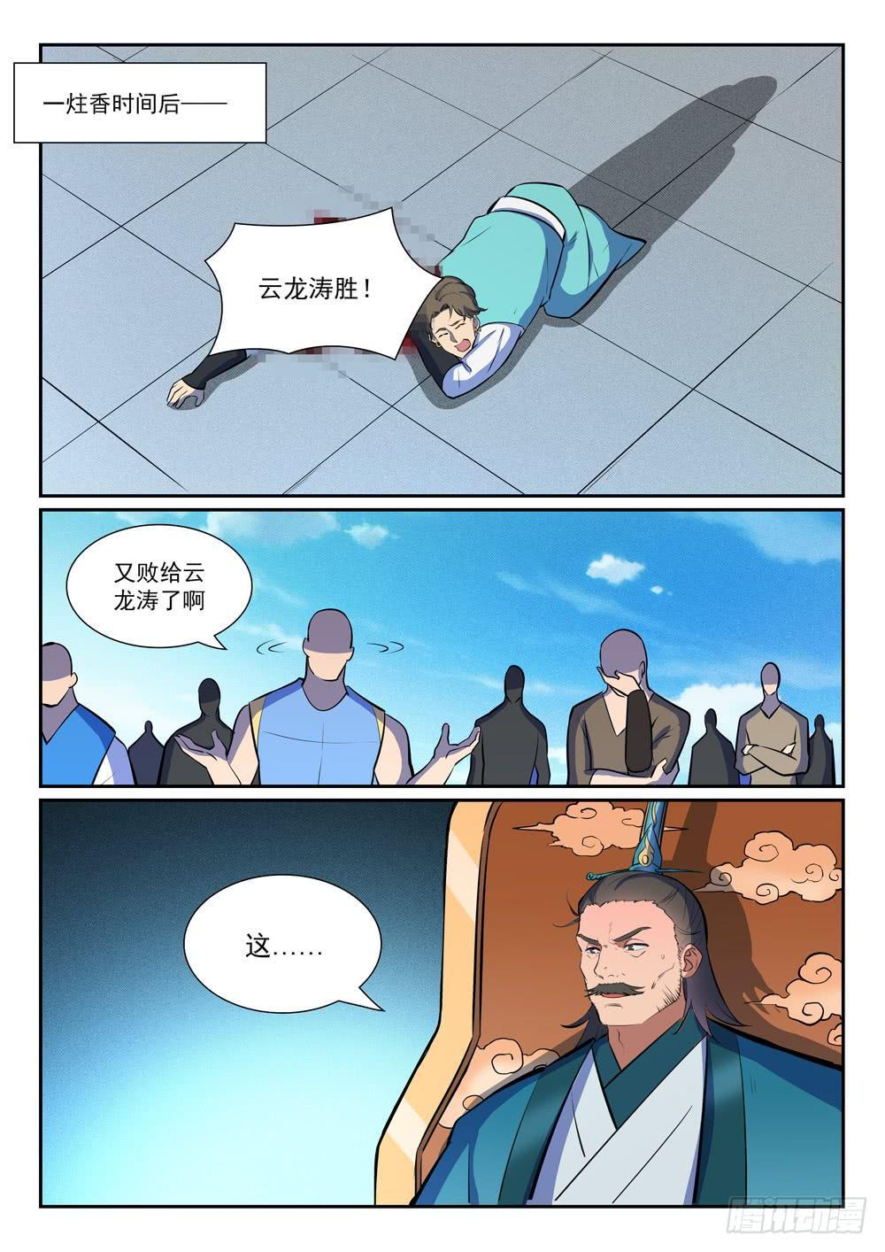 第376话 最终底牌10