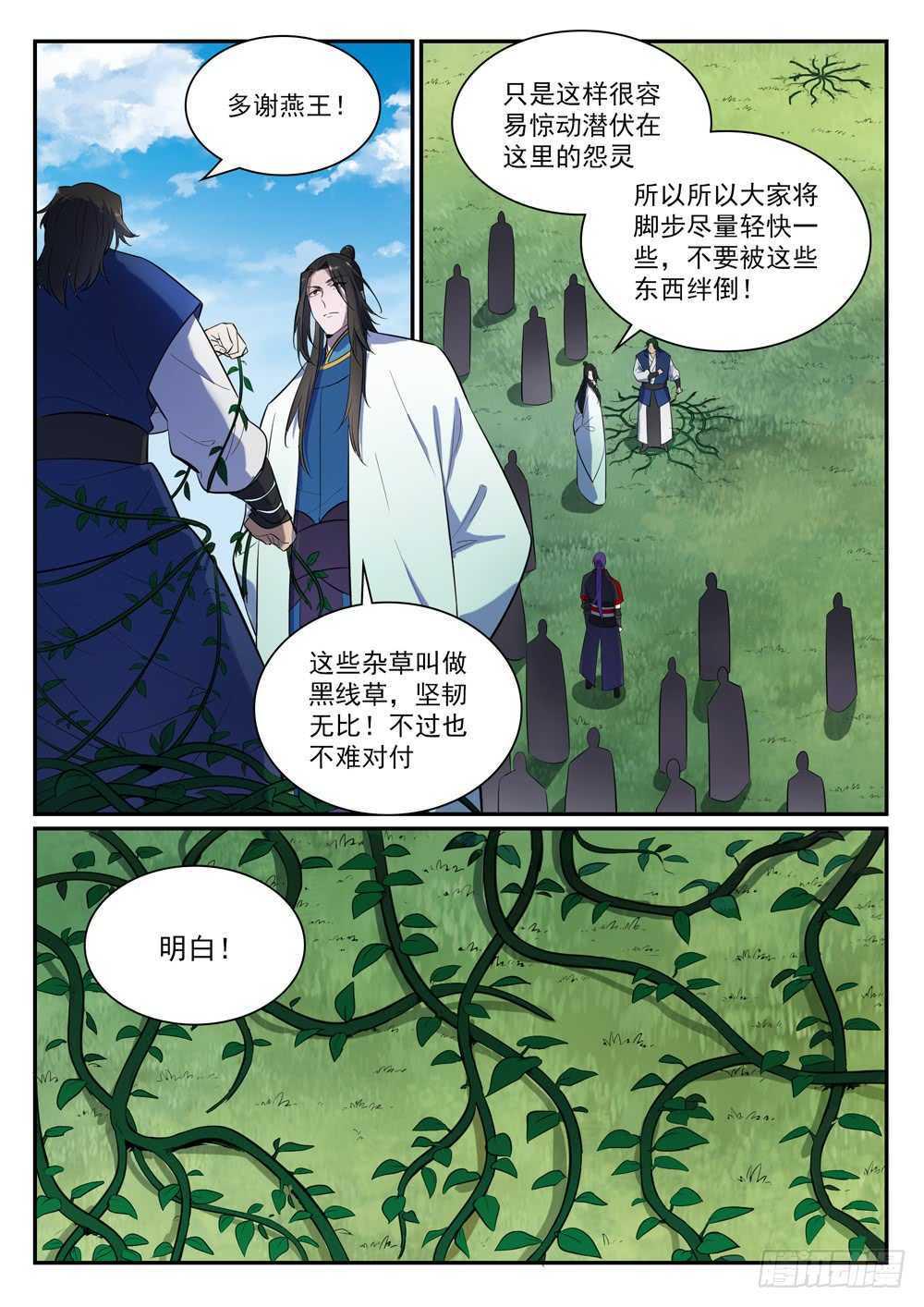 第401话 盘根错节2