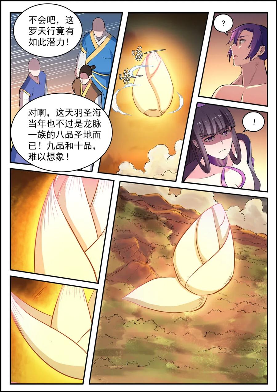 第419话 莲花绽放4