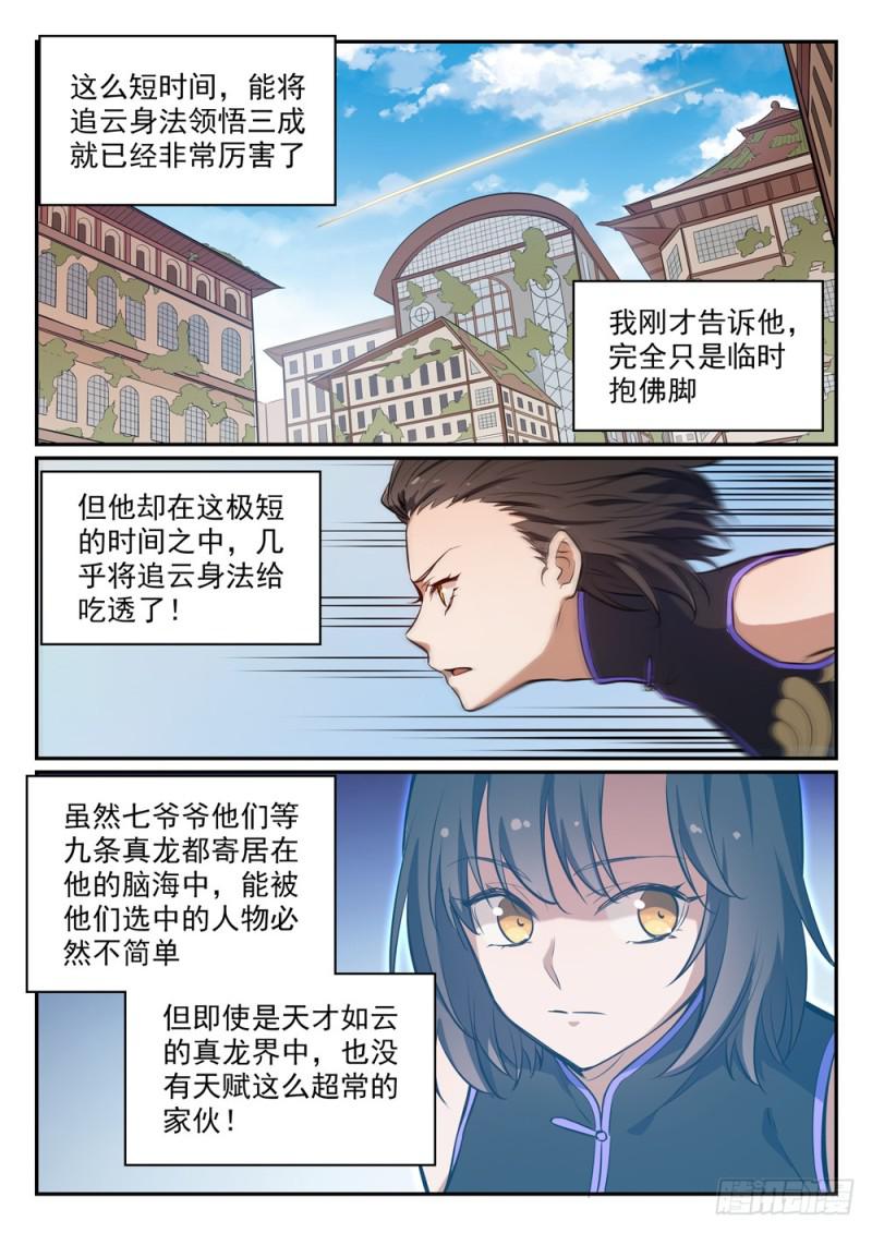 第442话 东躲西藏3