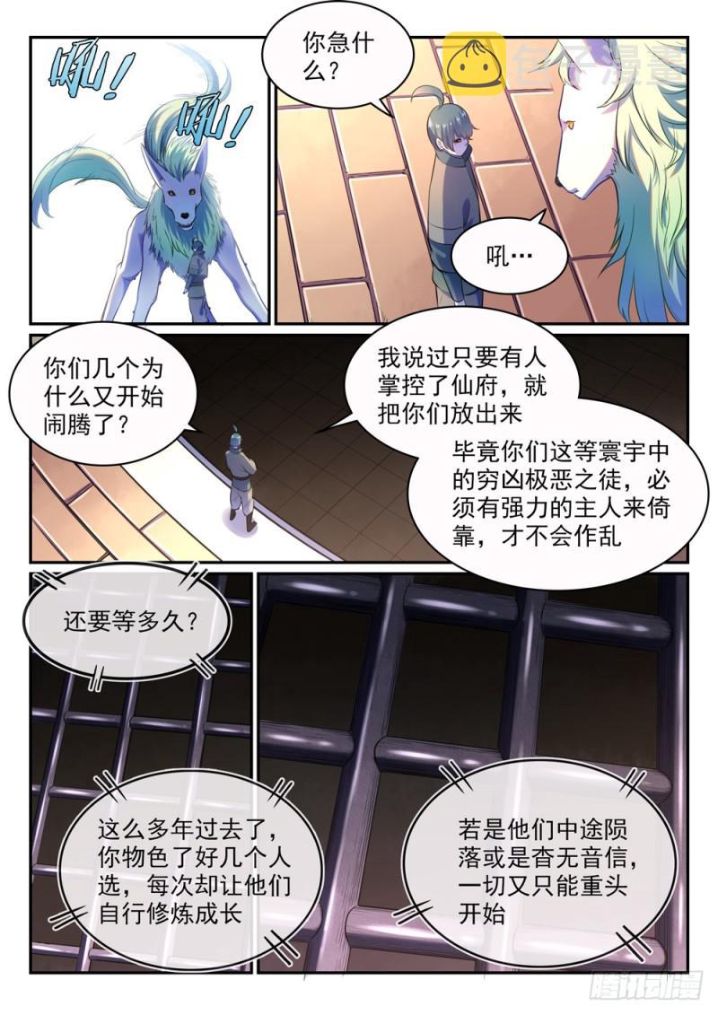 第480话 汗牛充栋2