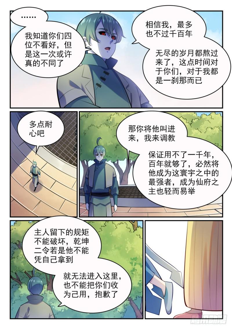 第480话 汗牛充栋4