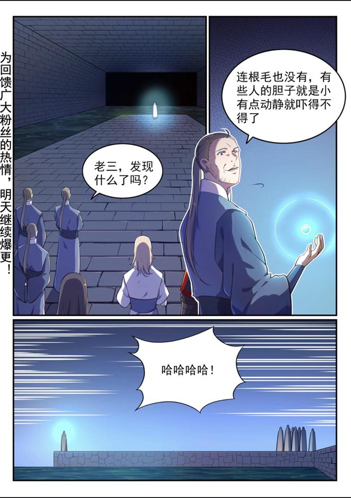 第542话 束手无策1