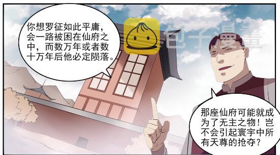 第578话 畏首畏尾13