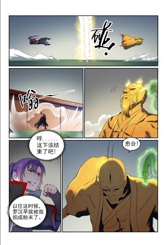 第582话 虎啸龙吟14