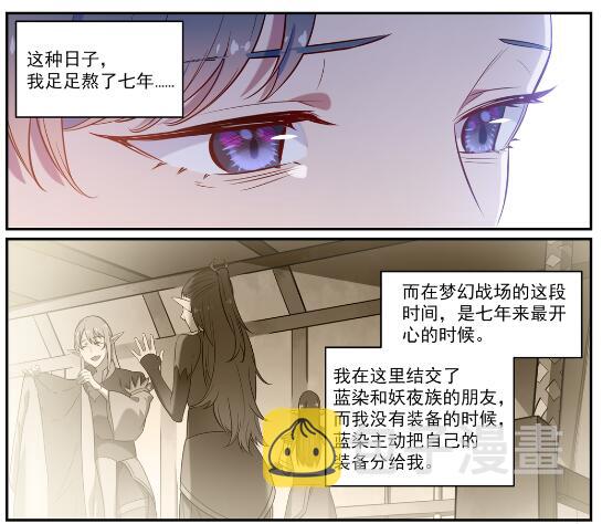 第597话 炎爆凶蚁2