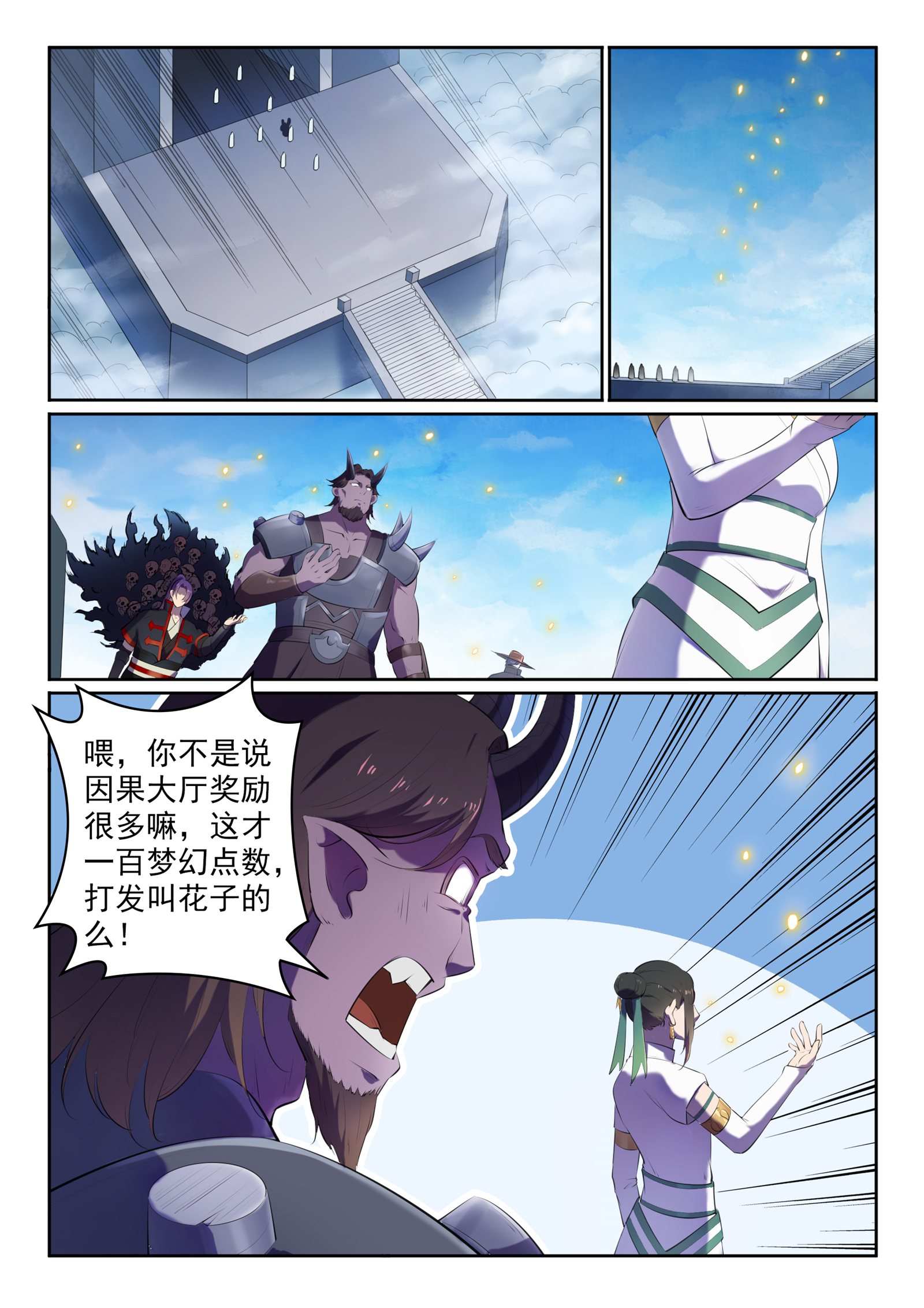 第607话 致命袭击6