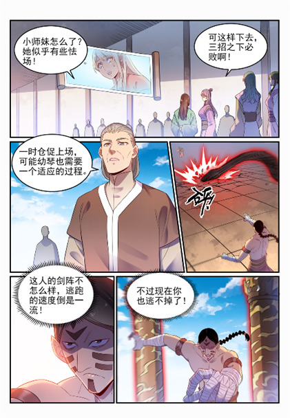 第638话 暗箭伤人14