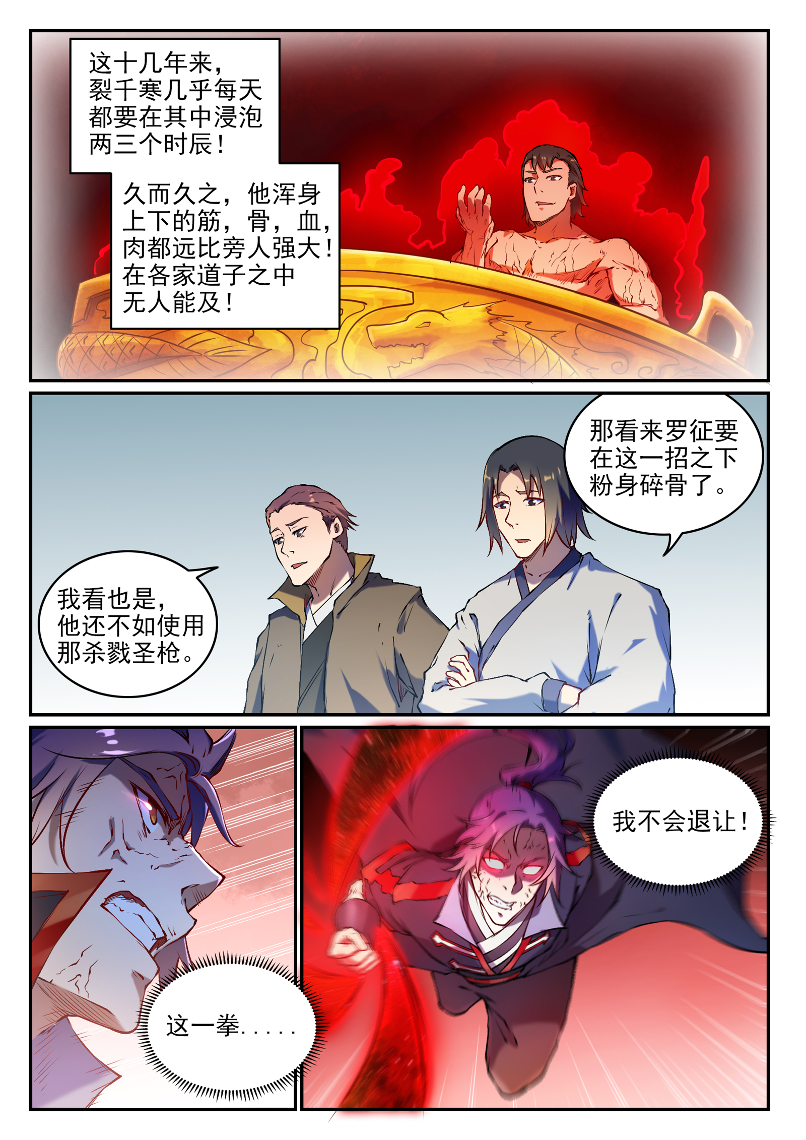 第650话 梦碎心裂9