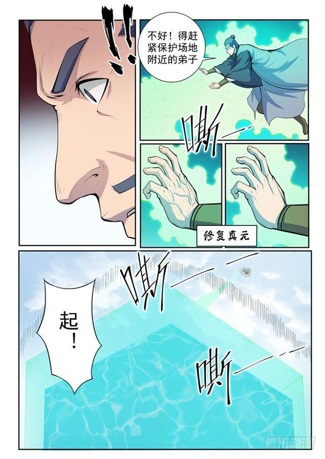 第69话 龙吼19