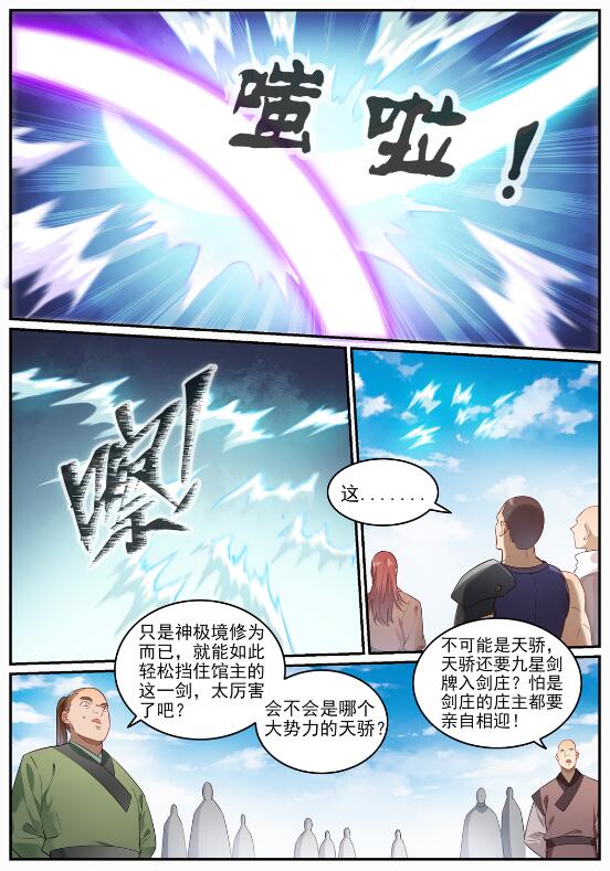 第677话 扑朔迷离3