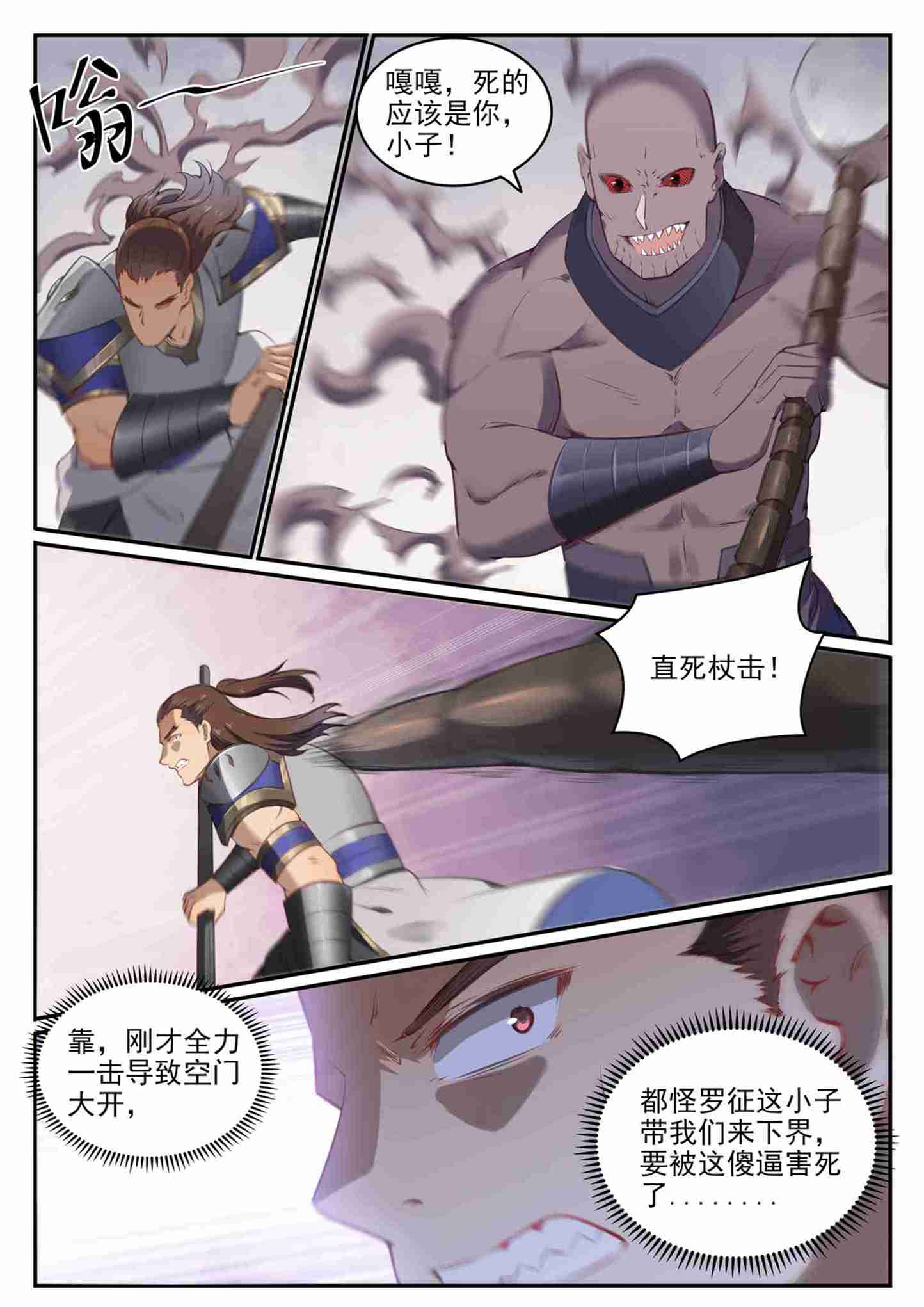 第701话 重返下界7