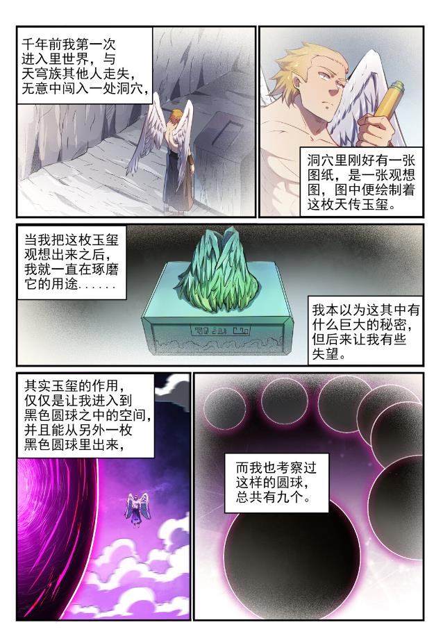 第739话 剑拔弩张8