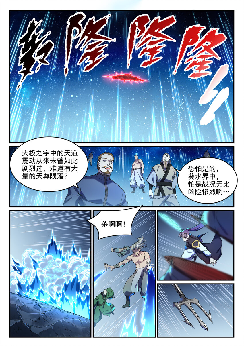 第799话 刺心切骨3