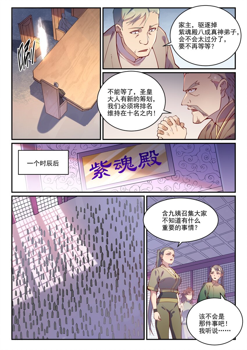 第861话 奇异洞穴12