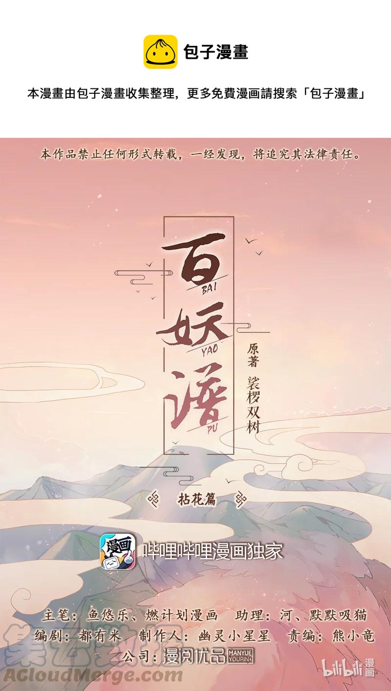 097 我拿到无乐剑了！0