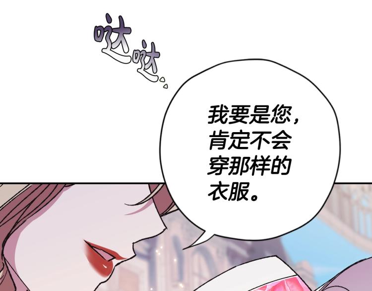 第31话 可以邀请我吗？135