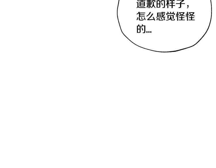 第38话 契约恋爱110