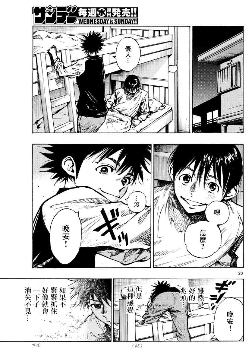 第415话 A to D17