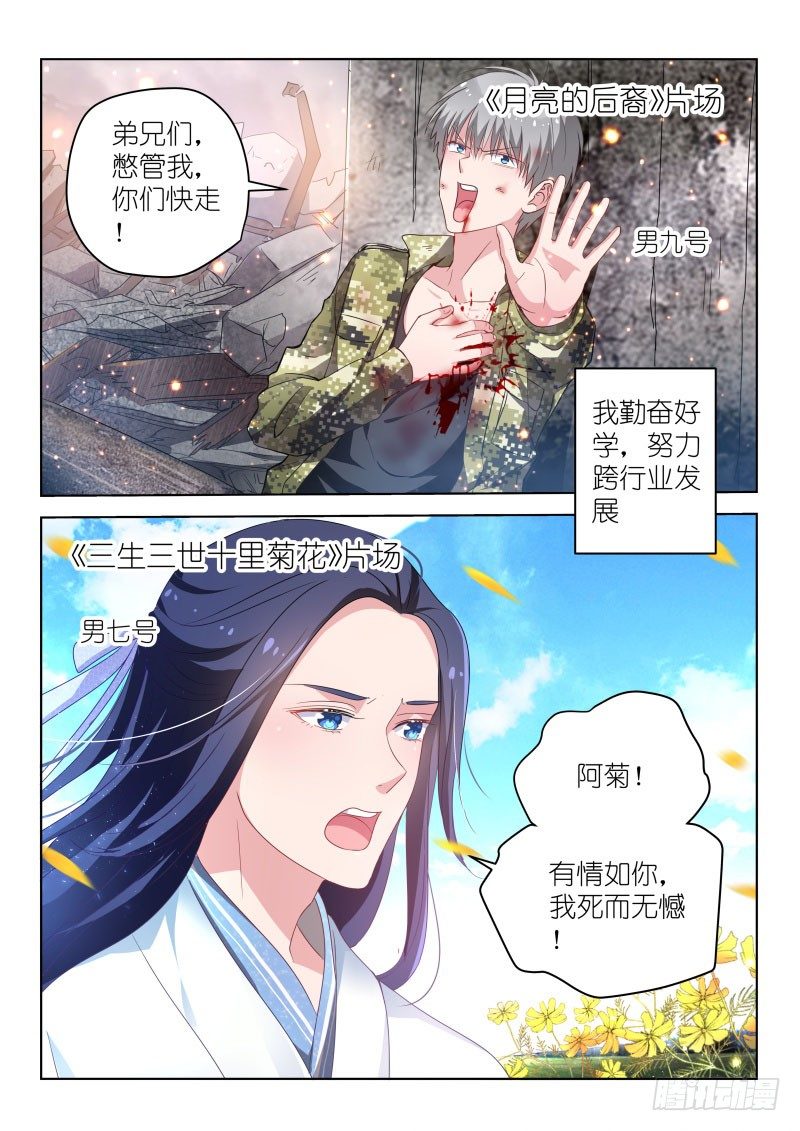 第33话 你这种人不配做偶像！4