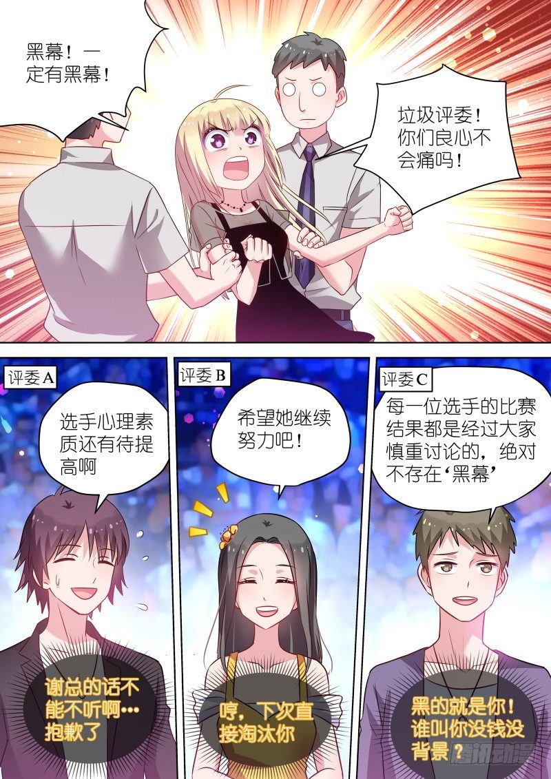 第40话 你的良心不会痛吗？1