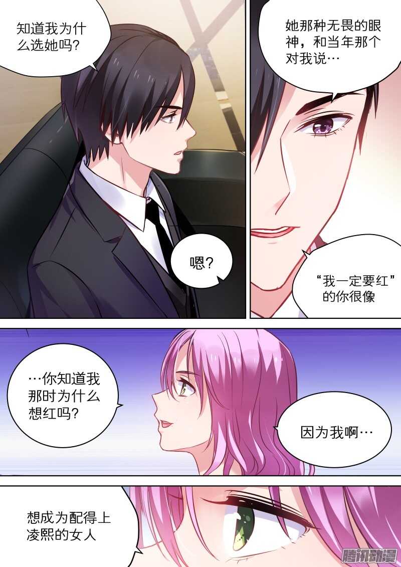 第75话救命！我被妹子包围了6