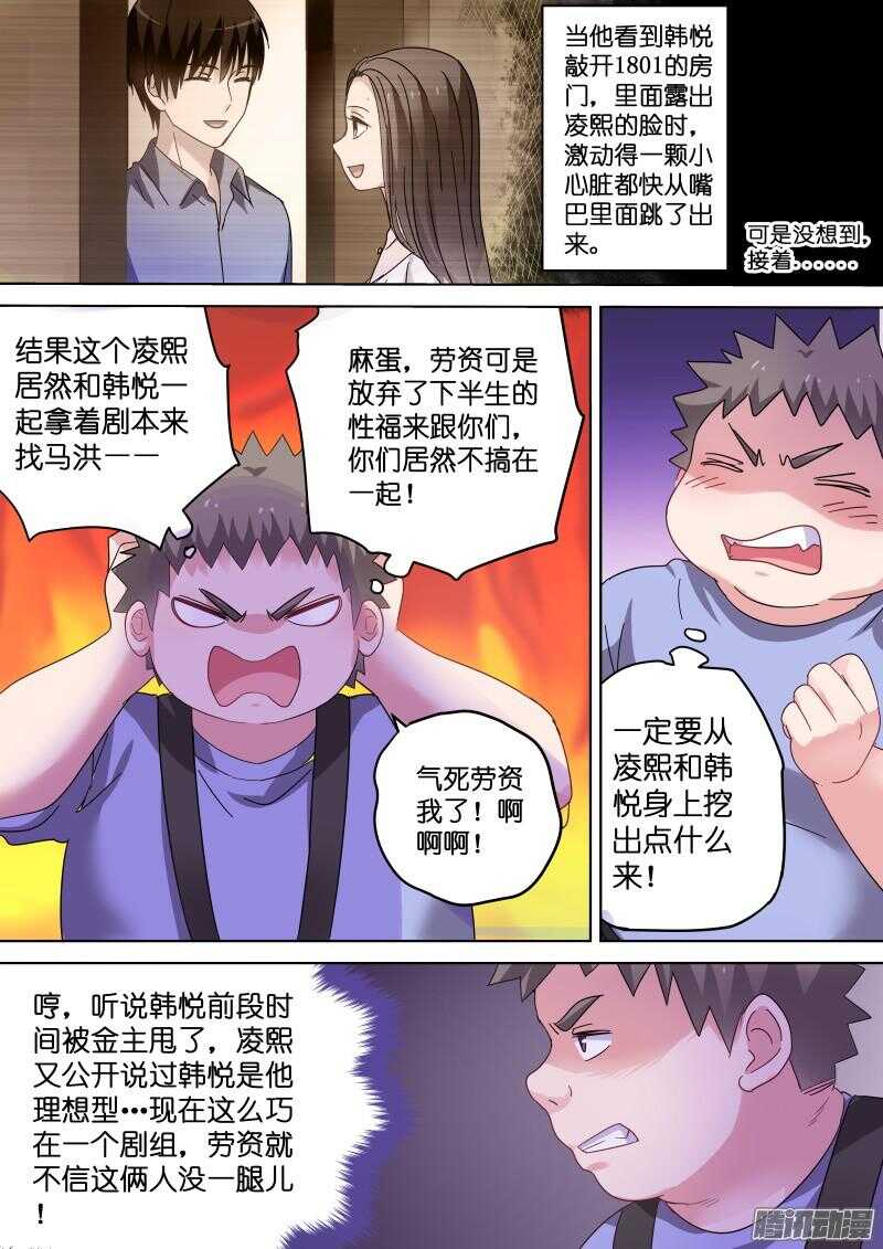 第79话 这是要灌醉她的节奏？6