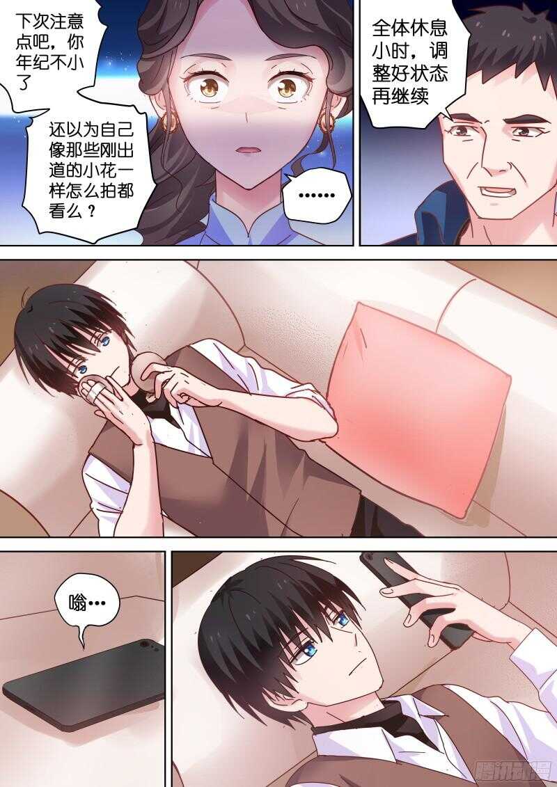 第85话 你吃醋了？2