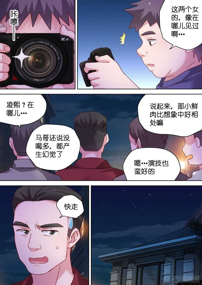 第96话 带我走0