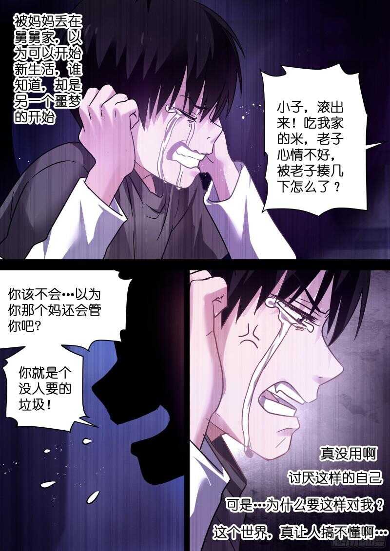 第96话 带我走4