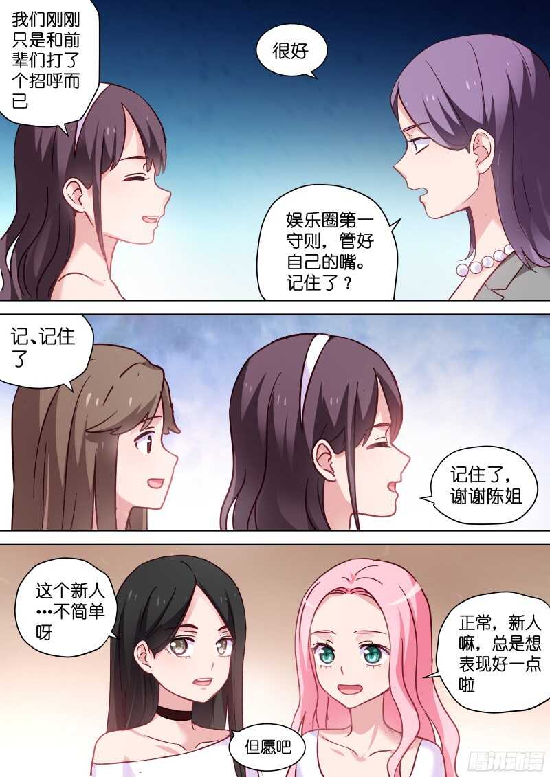 第100话 疼不？4