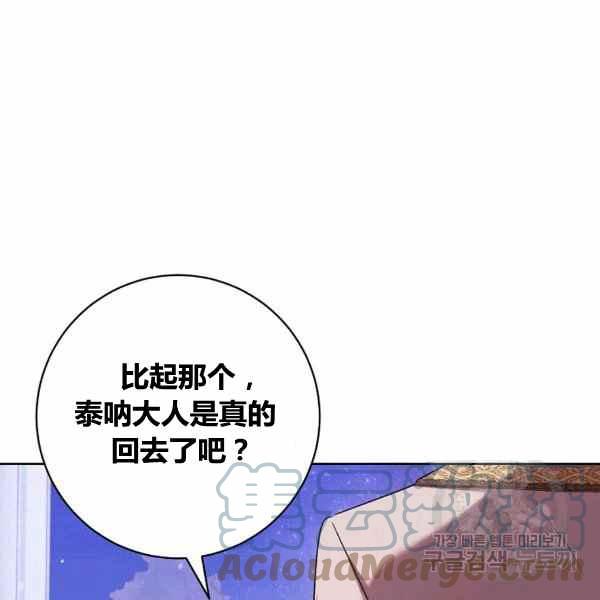 第30话76