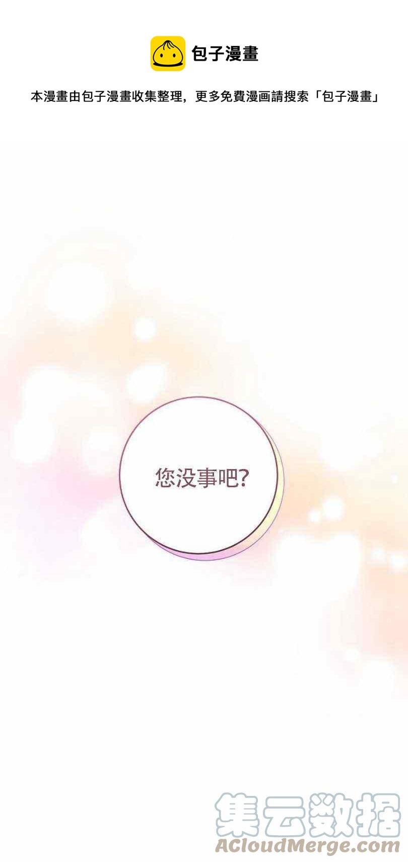 第8话0