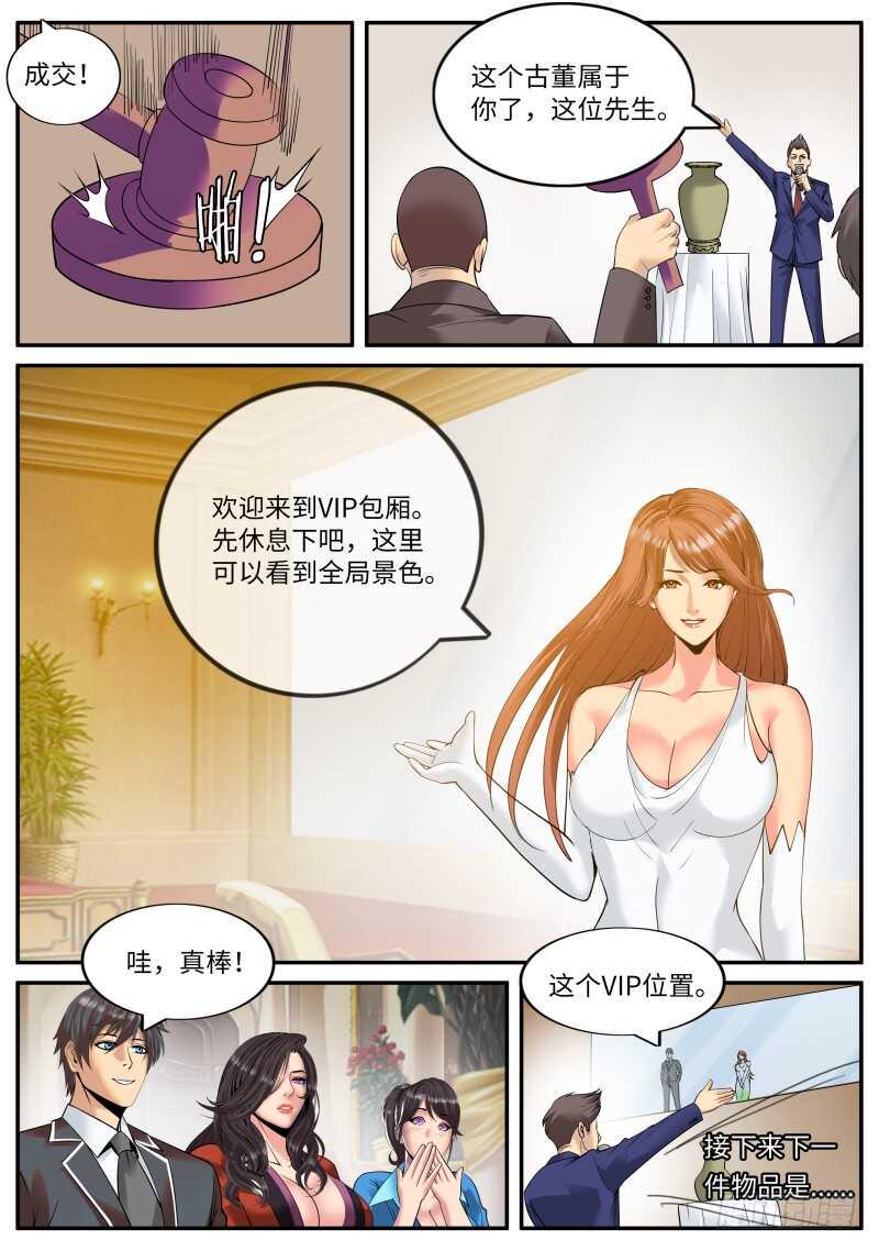 拍卖会2