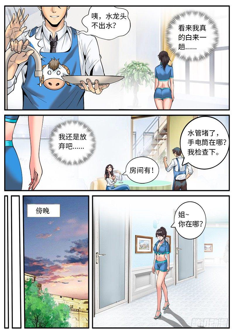 麦克阿飞将军7