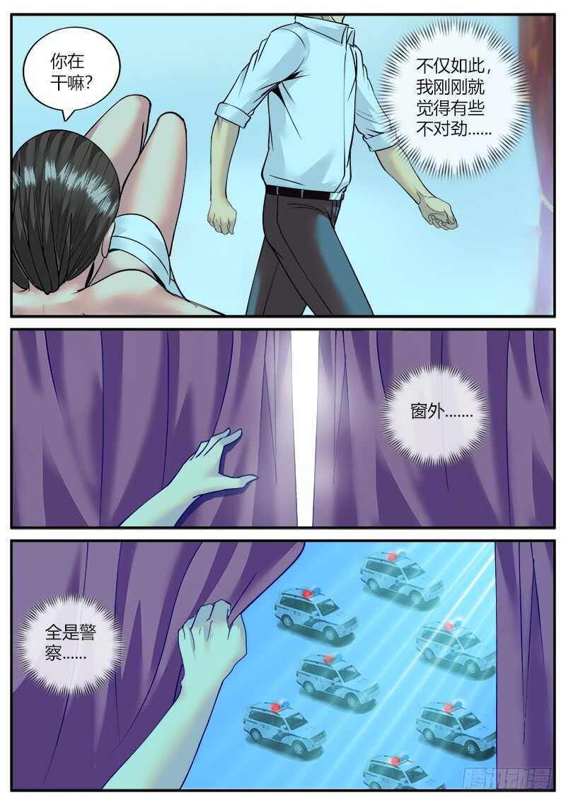 包围圈8