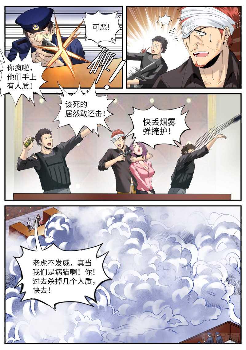 武有八极定乾坤11