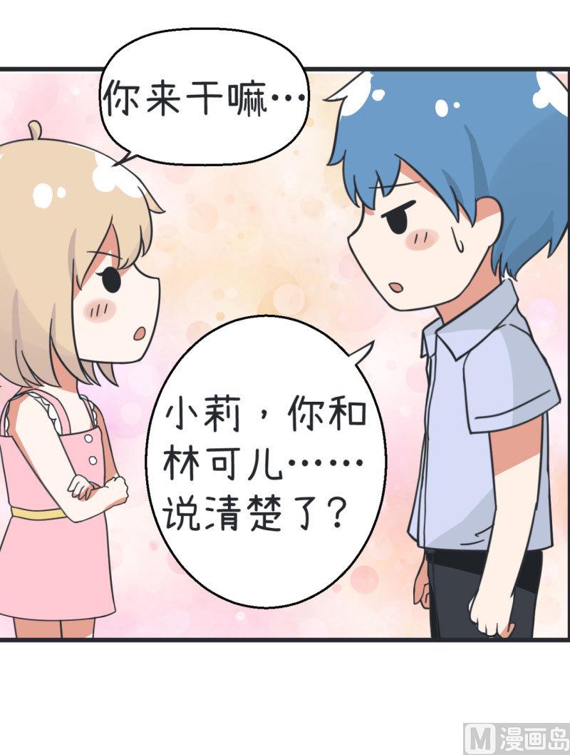 第67话 萝小莉破涕为笑5