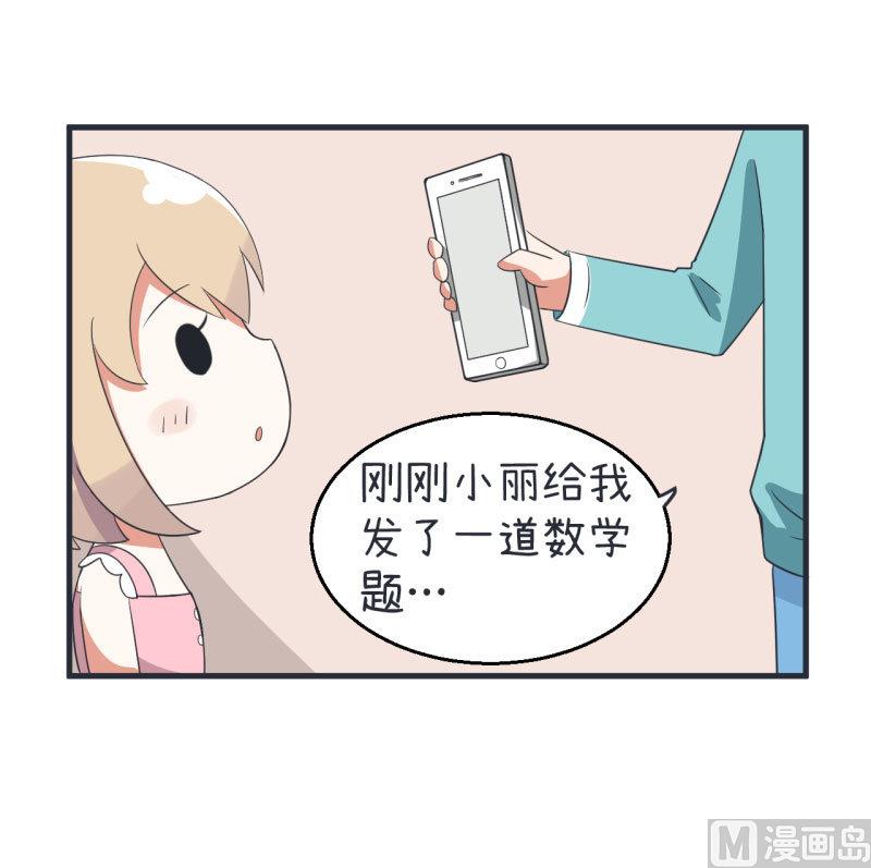 第77话 郝亣的难题7