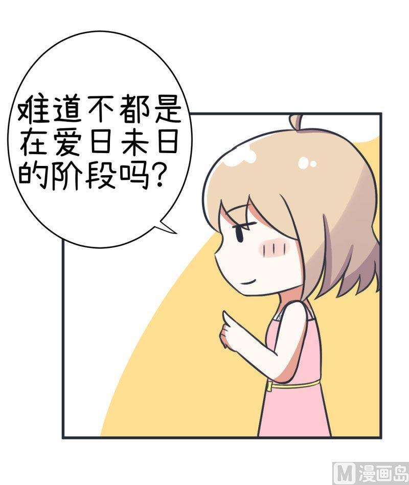 第78话 萝小莉父母搞突袭34