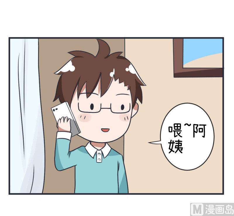 第78话 萝小莉父母搞突袭3