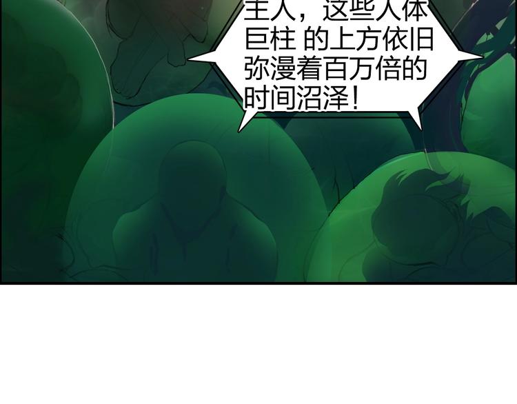 第169话 飘渺之心82